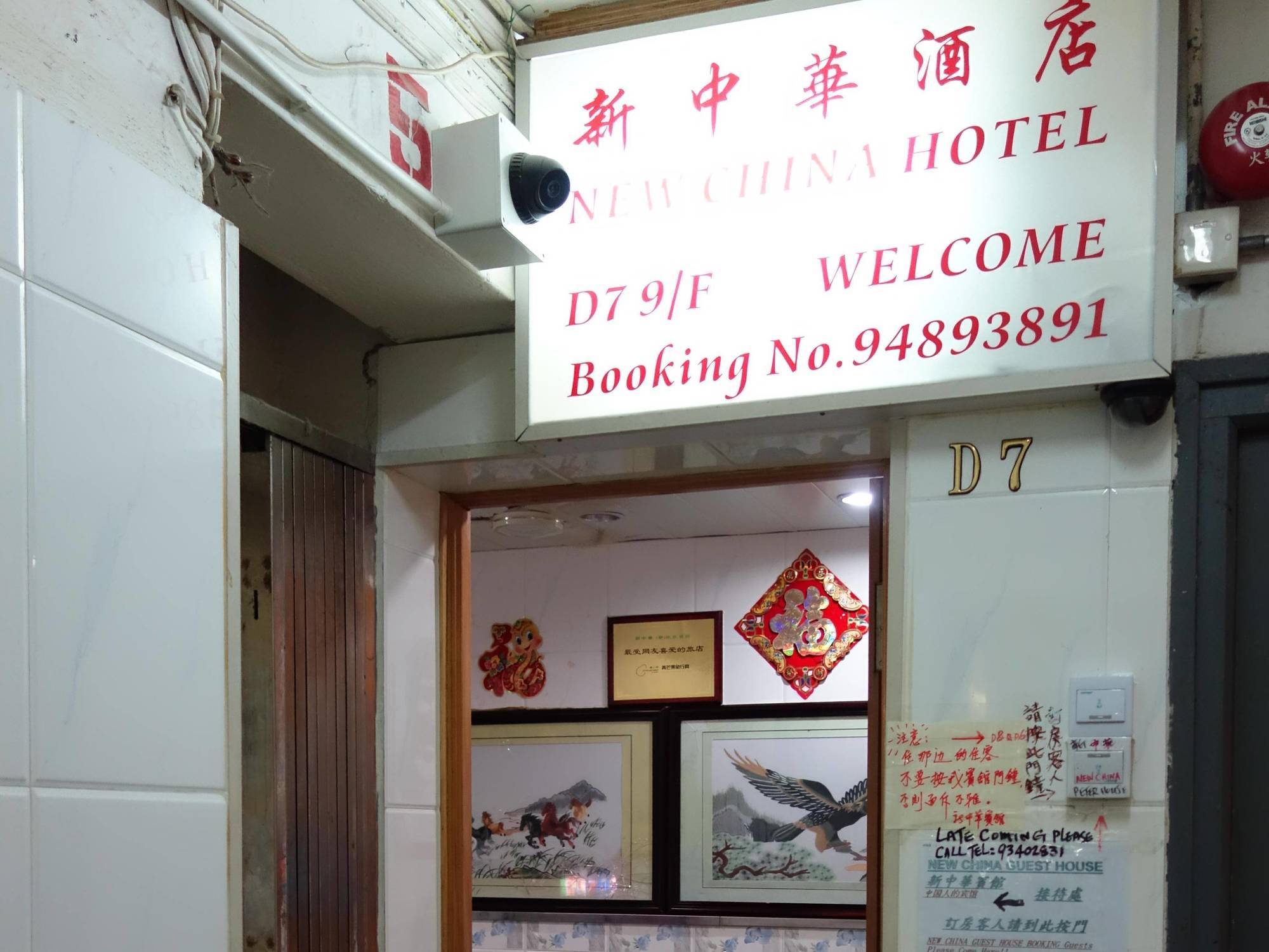 New China Guesthouse Hongkong Eksteriør billede